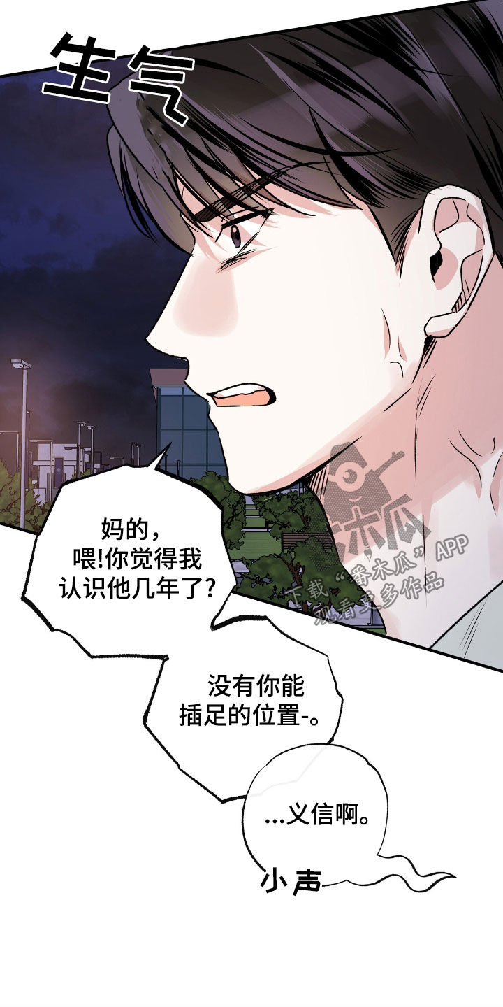 他的专属小狗漫画,第47章：熟悉的朋友1图