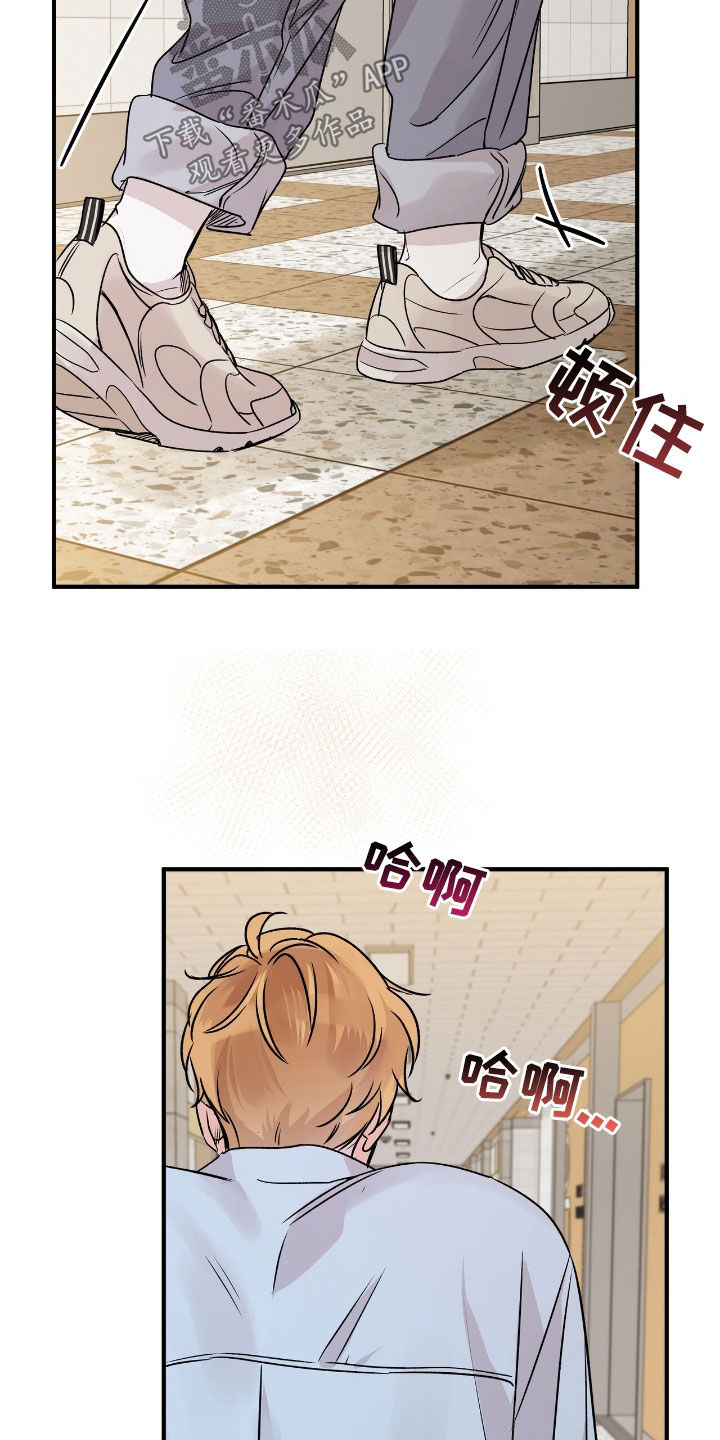 他的专属小狗漫画,第52章：这个疯子4图