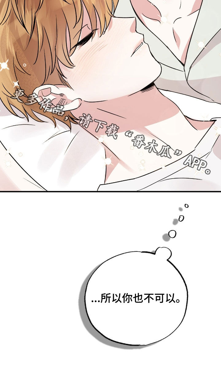 他的专属小狗漫画,第48章：不要生病4图