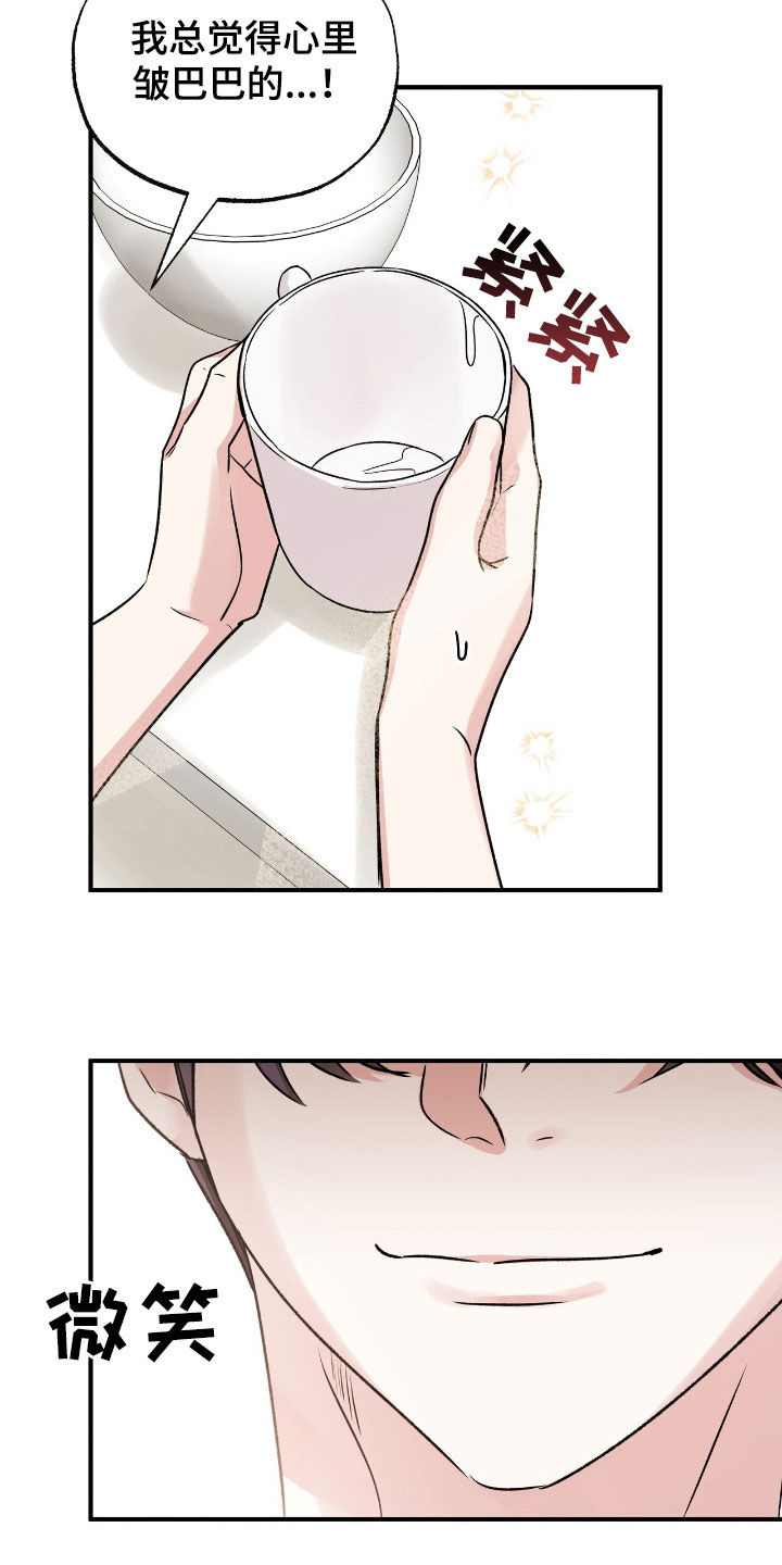 他的专属小狗漫画,第49章：不要对我太好1图