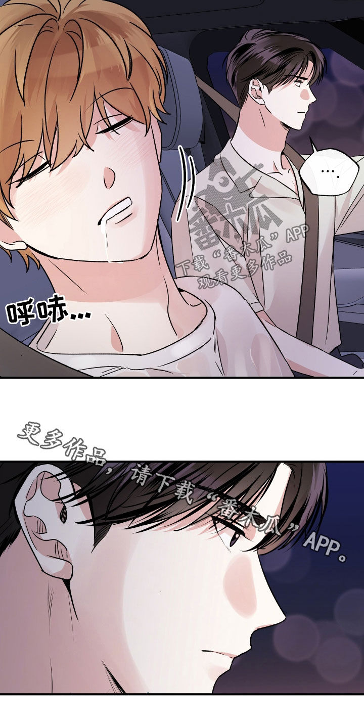 他的专属小狗漫画,第47章：熟悉的朋友4图