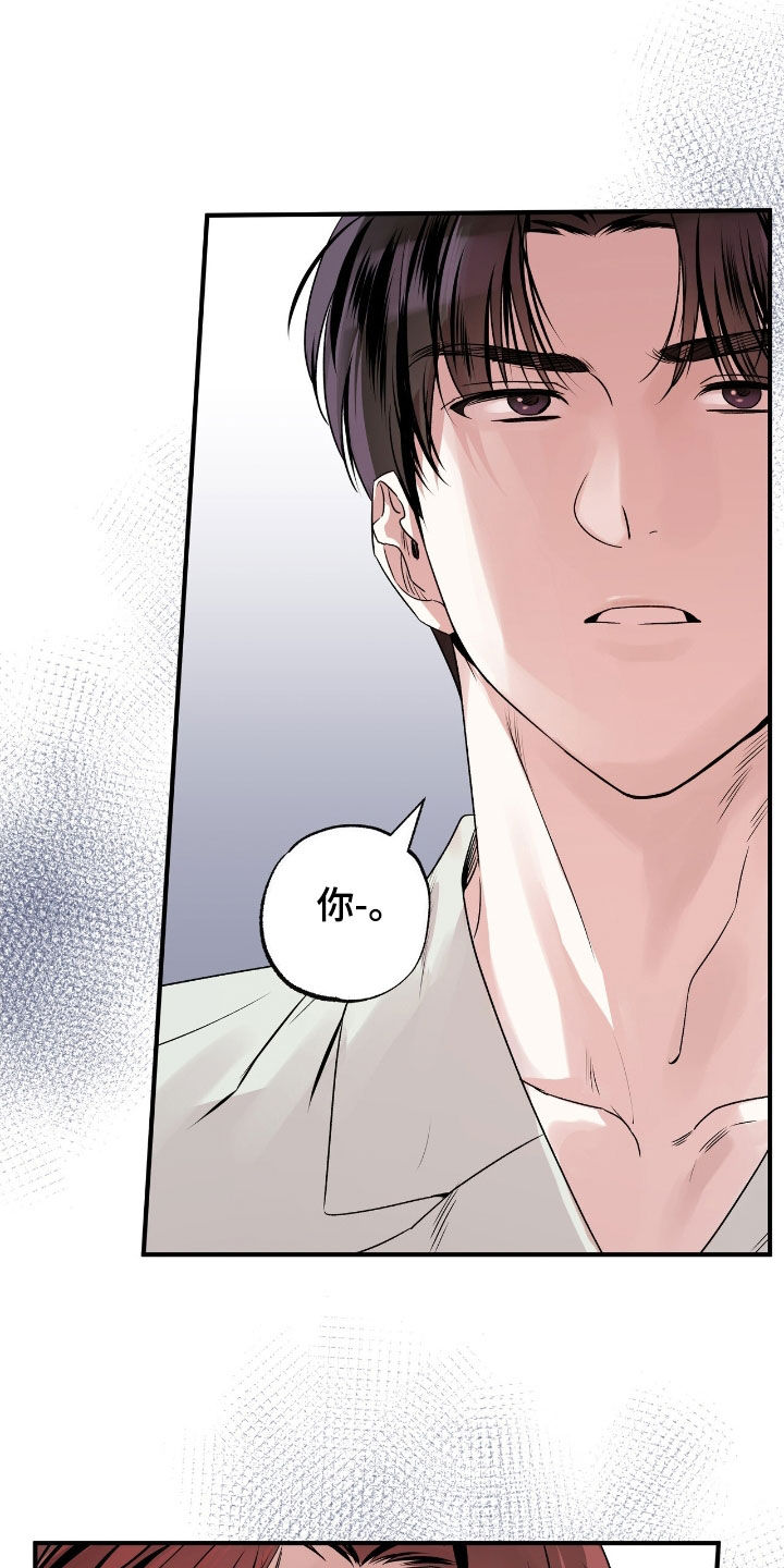 他的专属小狗漫画,第46章：你是同志吗3图