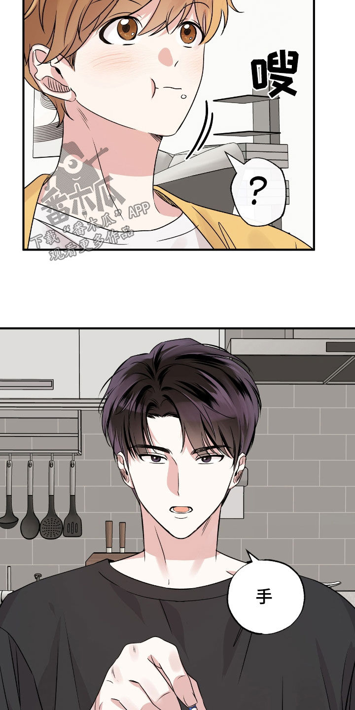 他的专属小狗漫画,第49章：不要对我太好4图