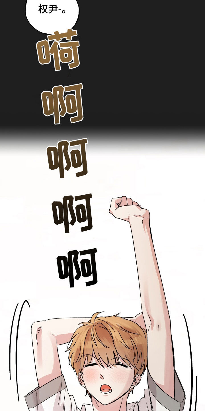 他的专属小狗漫画,第51章：教训1图