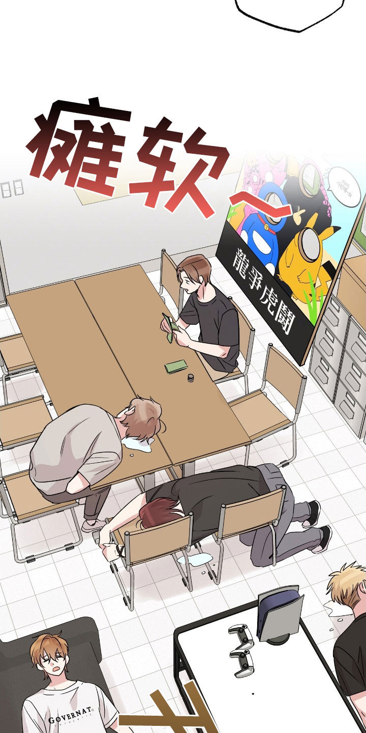 他的专属小狗漫画,第45章：扔水炸弹5图