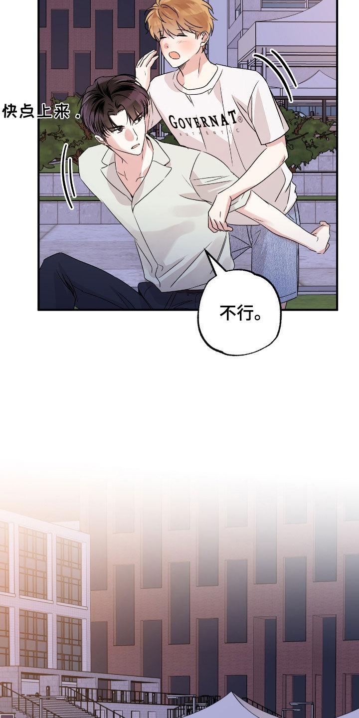 他的专属小狗漫画,第47章：熟悉的朋友5图