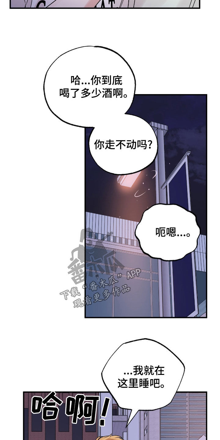 他的专属小狗漫画,第47章：熟悉的朋友4图