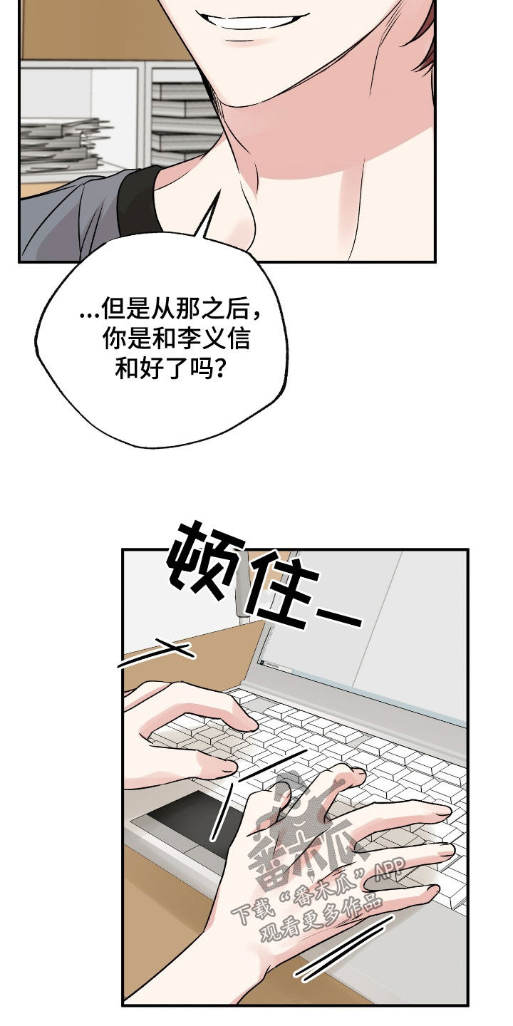 他的专属小狗漫画,第50章：趁人之危4图