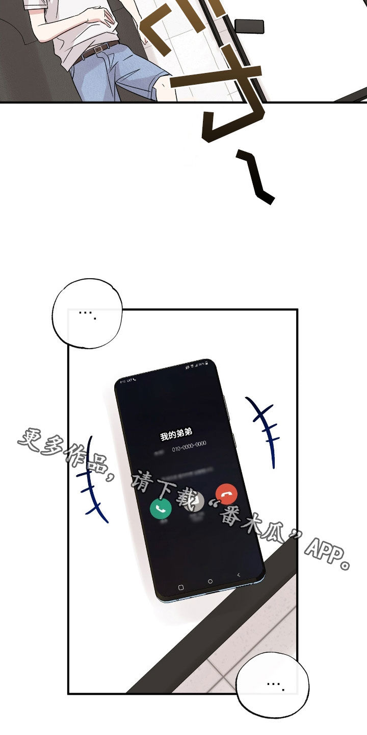 他的专属小狗漫画,第45章：扔水炸弹1图