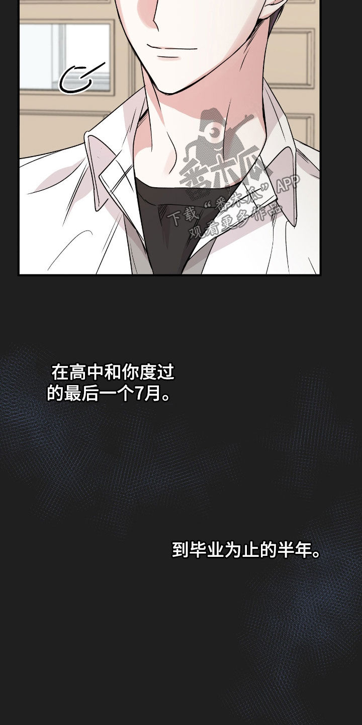 他的专属小狗漫画,第51章：教训4图