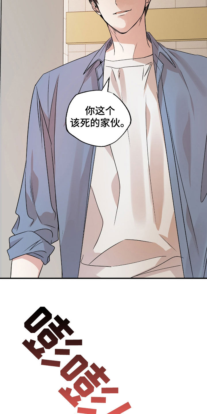 他的专属小狗漫画,第51章：教训1图
