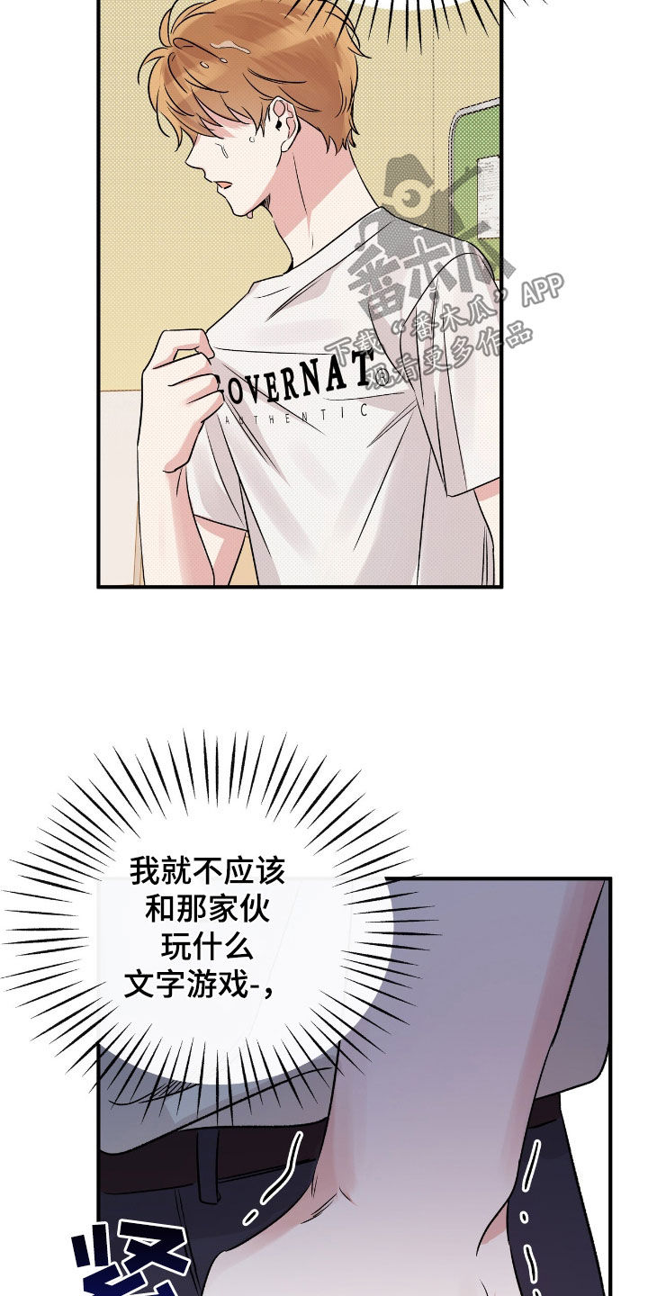 他的专属小狗漫画,第48章：不要生病4图