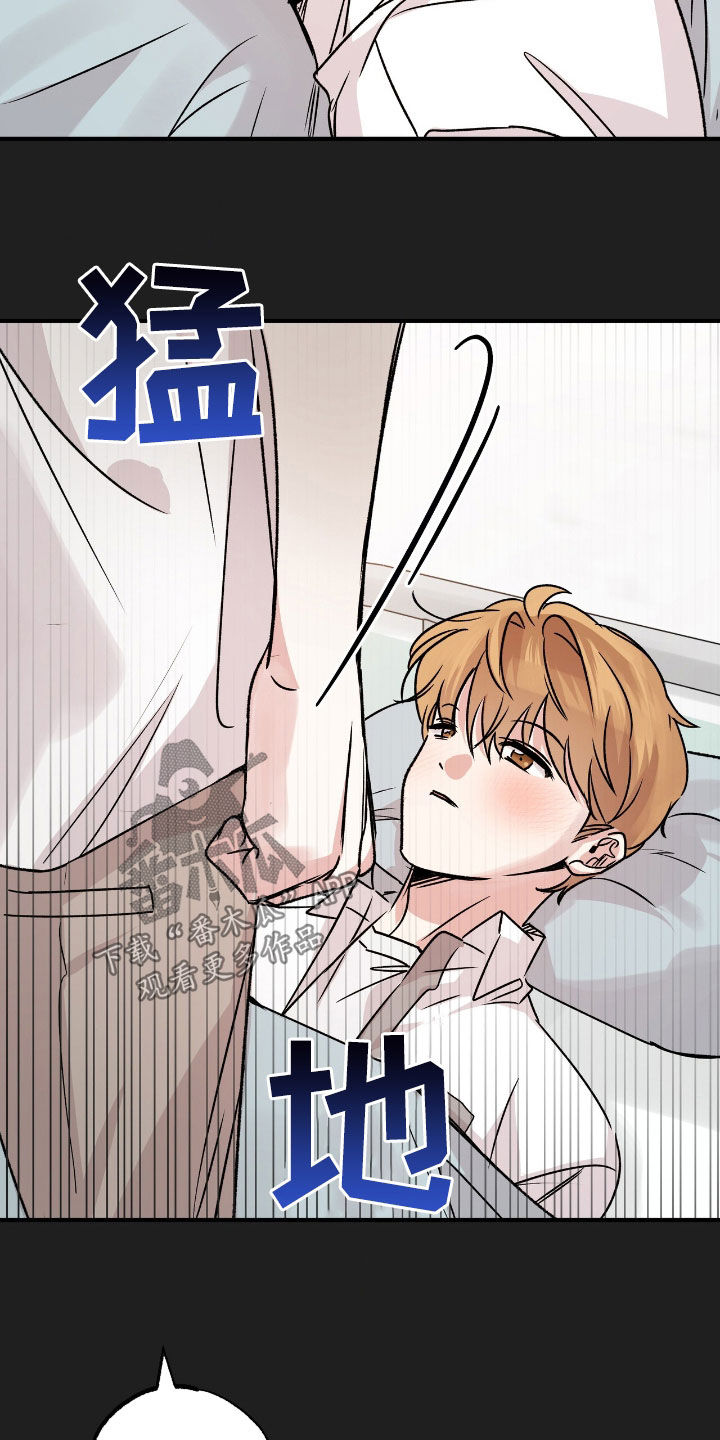 他的专属小狗漫画,第51章：教训5图