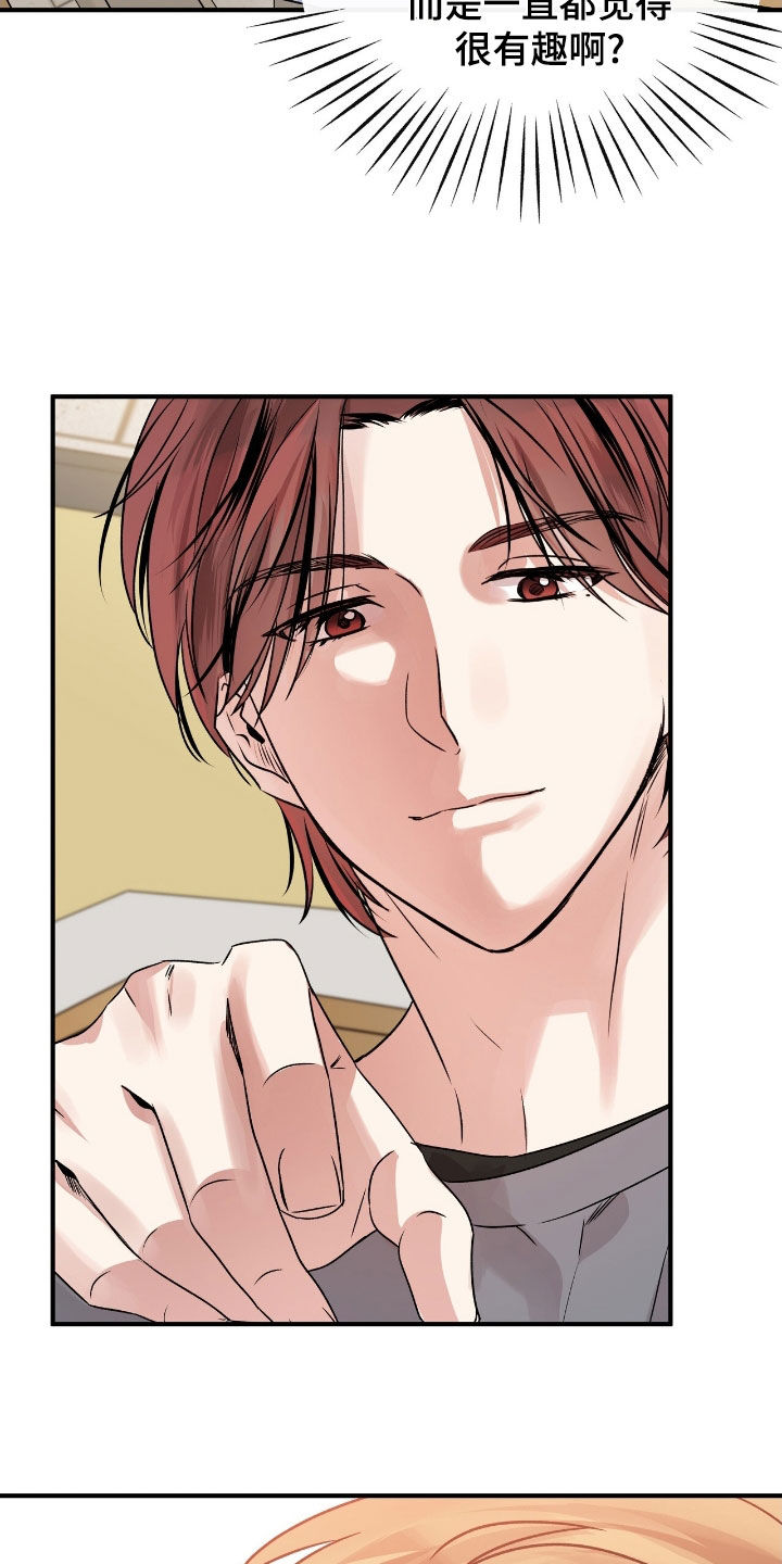 他的专属小狗漫画,第50章：趁人之危5图