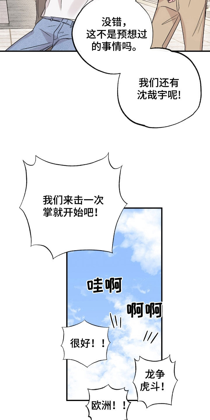 他的专属小狗漫画,第45章：扔水炸弹5图