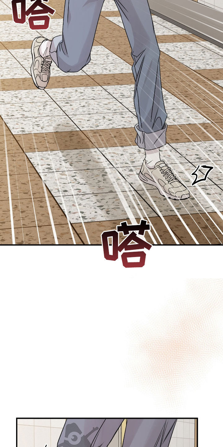 他的专属小狗漫画,第52章：这个疯子3图