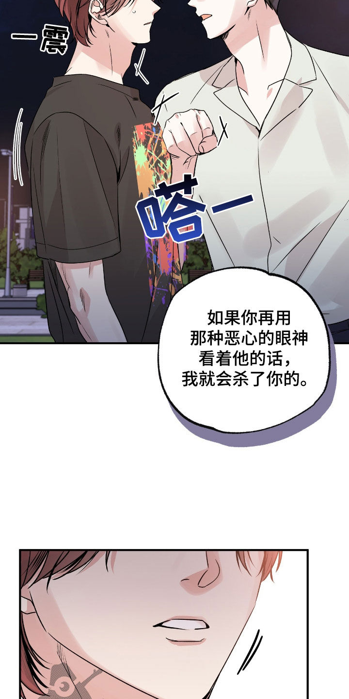 他的专属小狗漫画,第47章：熟悉的朋友3图