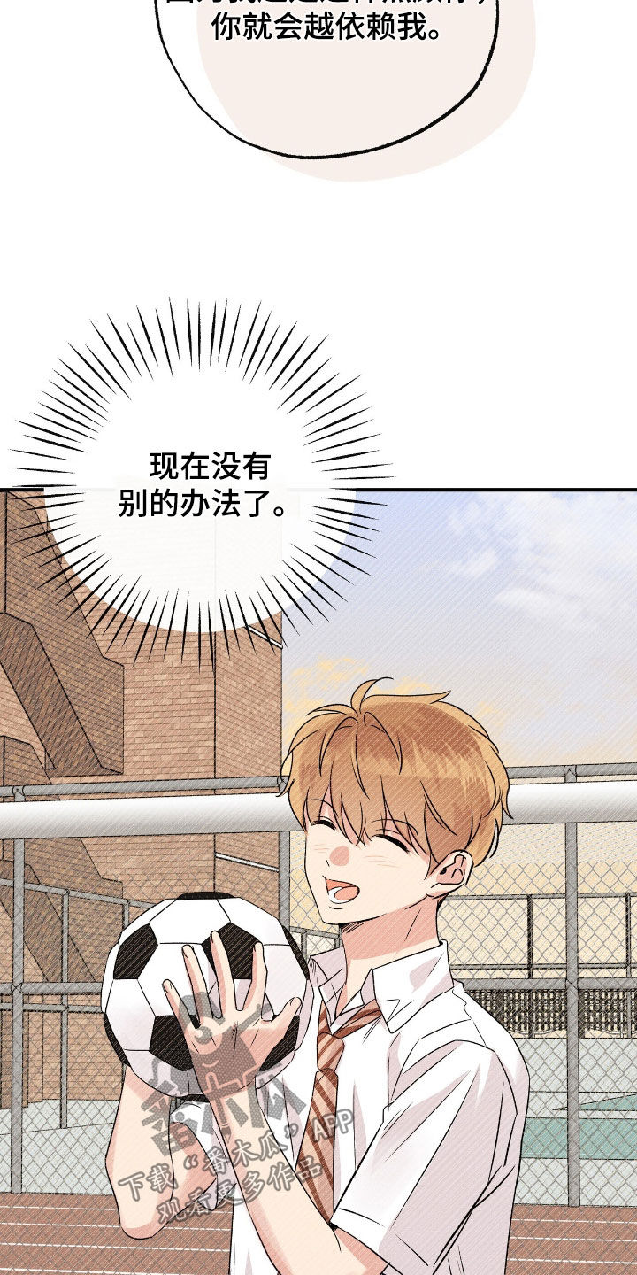 他的专属小狗漫画,第48章：不要生病2图