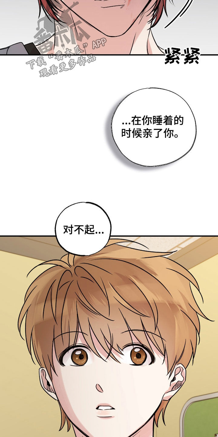他的专属小狗漫画,第52章：这个疯子3图