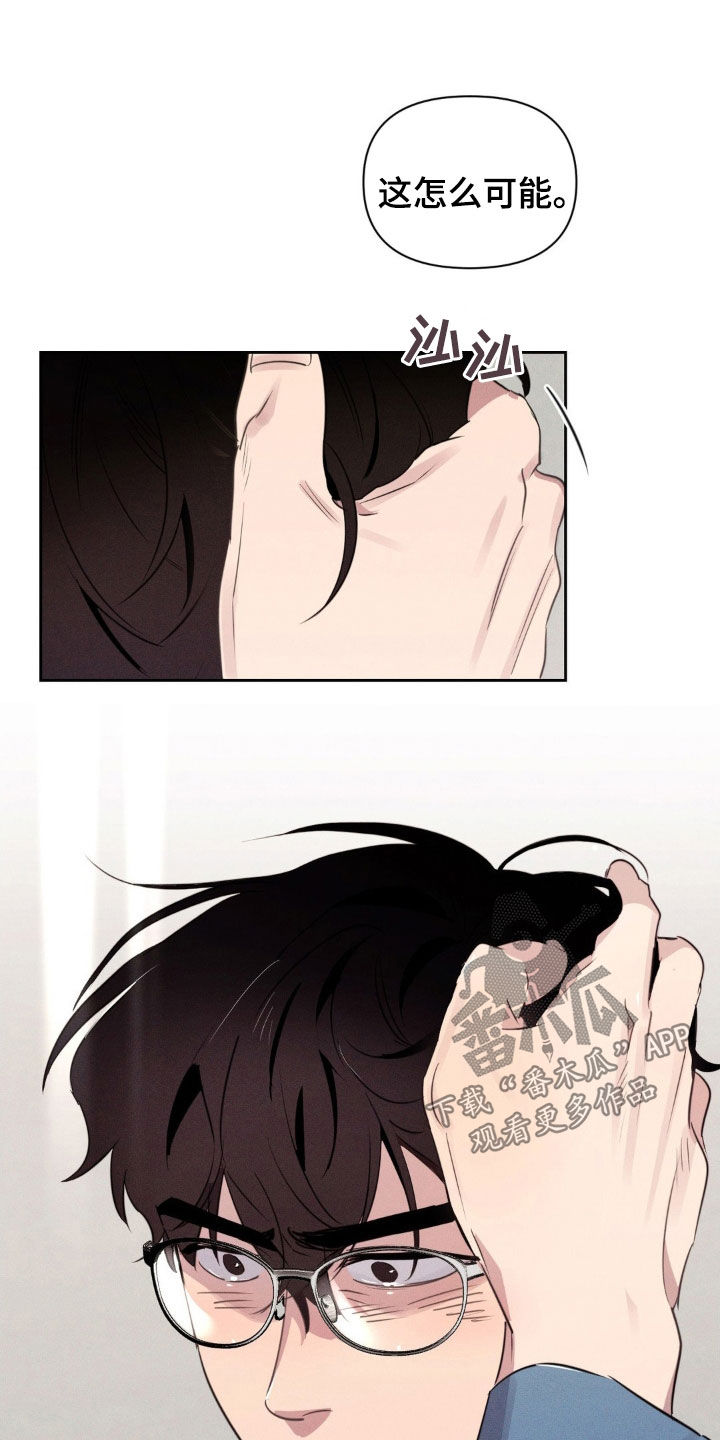 狗与酒漫画,第55章：为什么躲着我4图