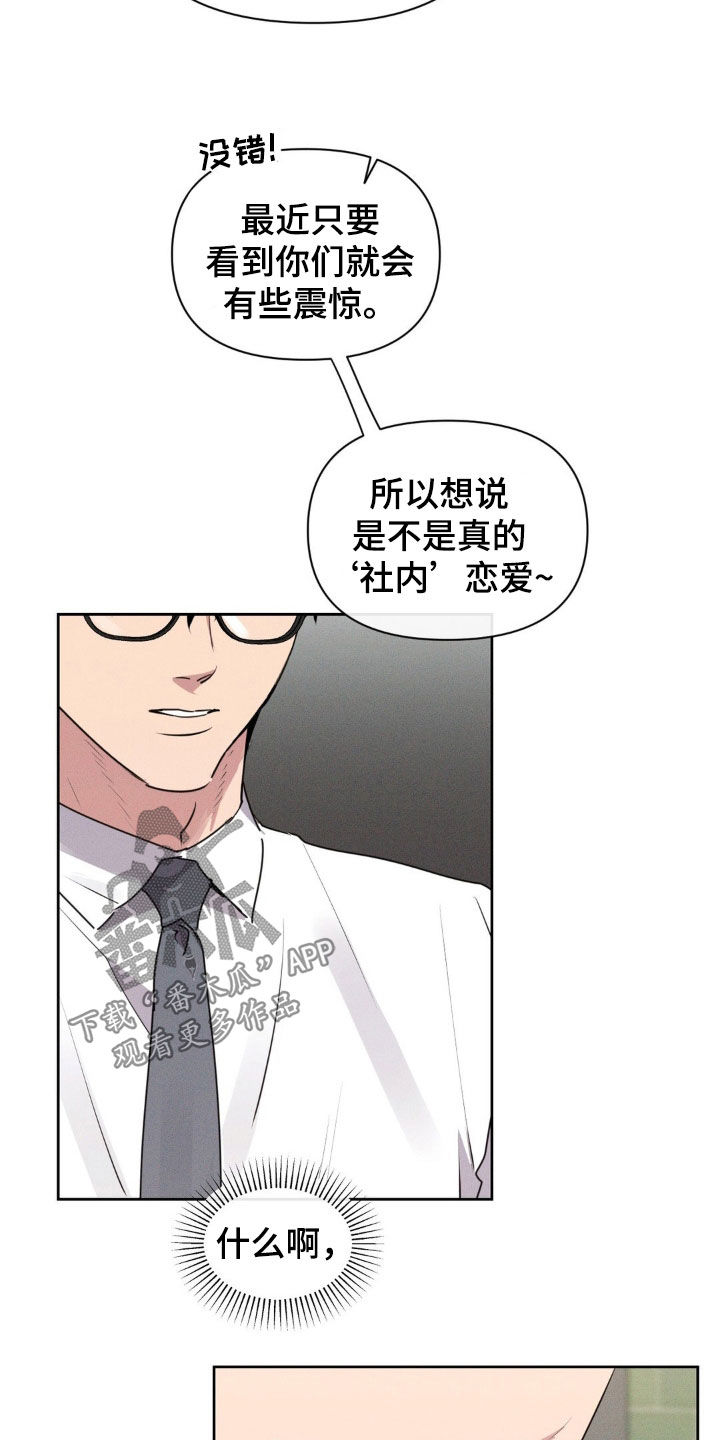 狗与酒漫画,第60章：公认的情侣5图