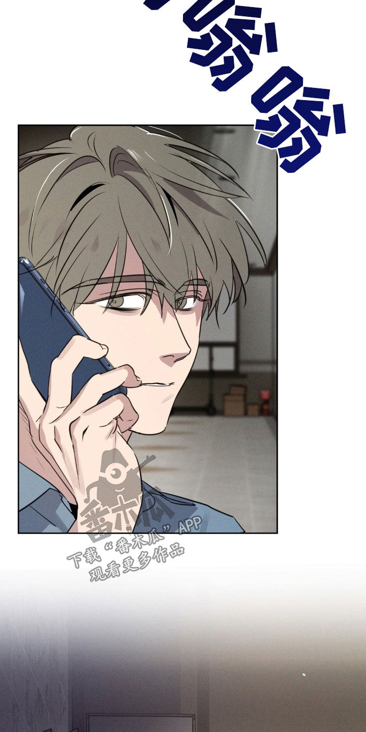 狗与酒漫画未删减完整漫画,第54章：你怎么在这里4图