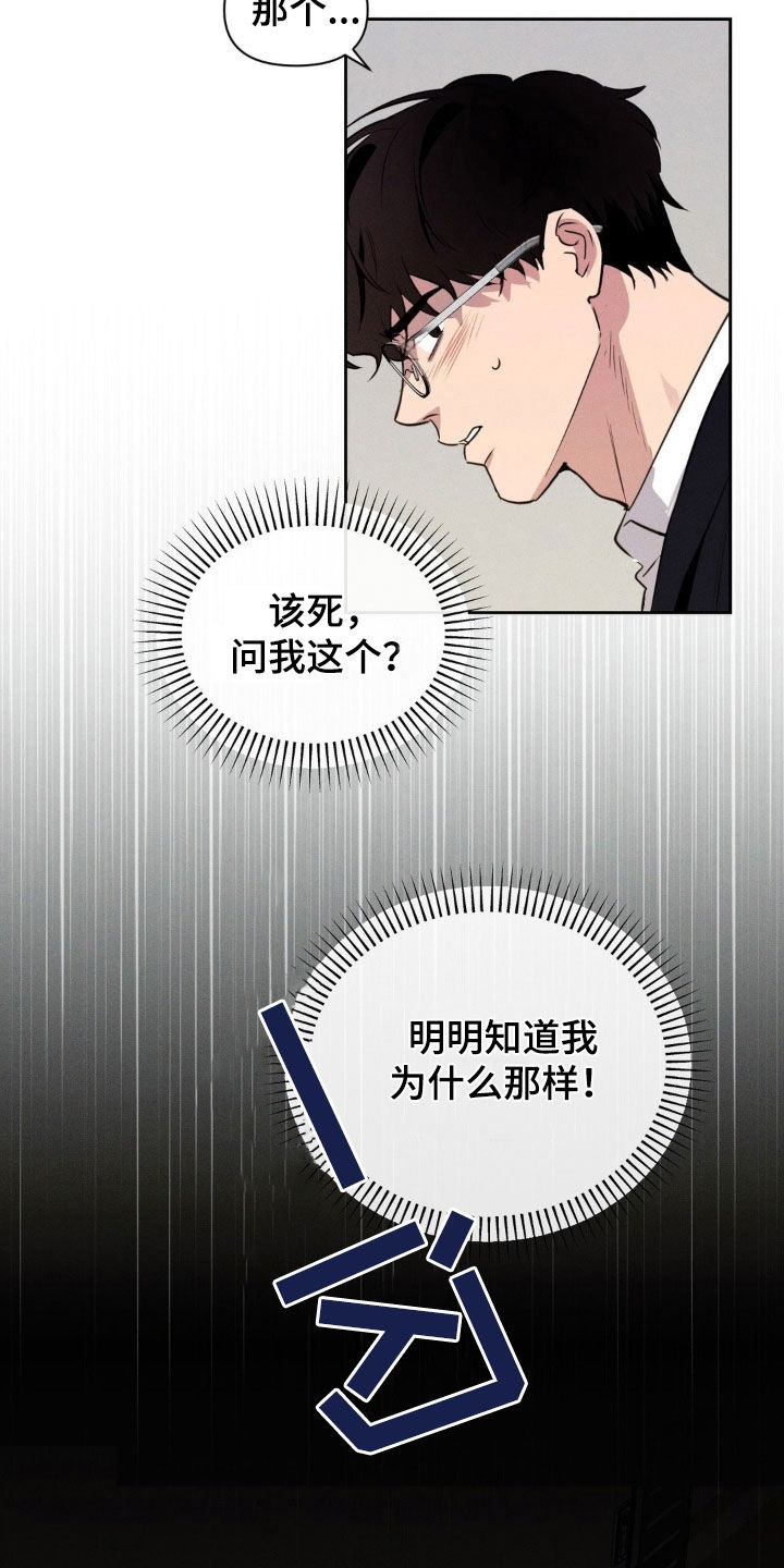 狗与人玩耍照片漫画,第55章：为什么躲着我2图