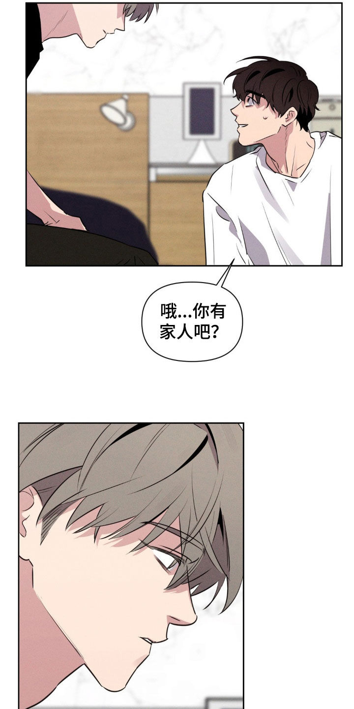 狗与人玩耍照片漫画,第57章：不同种类的爱5图