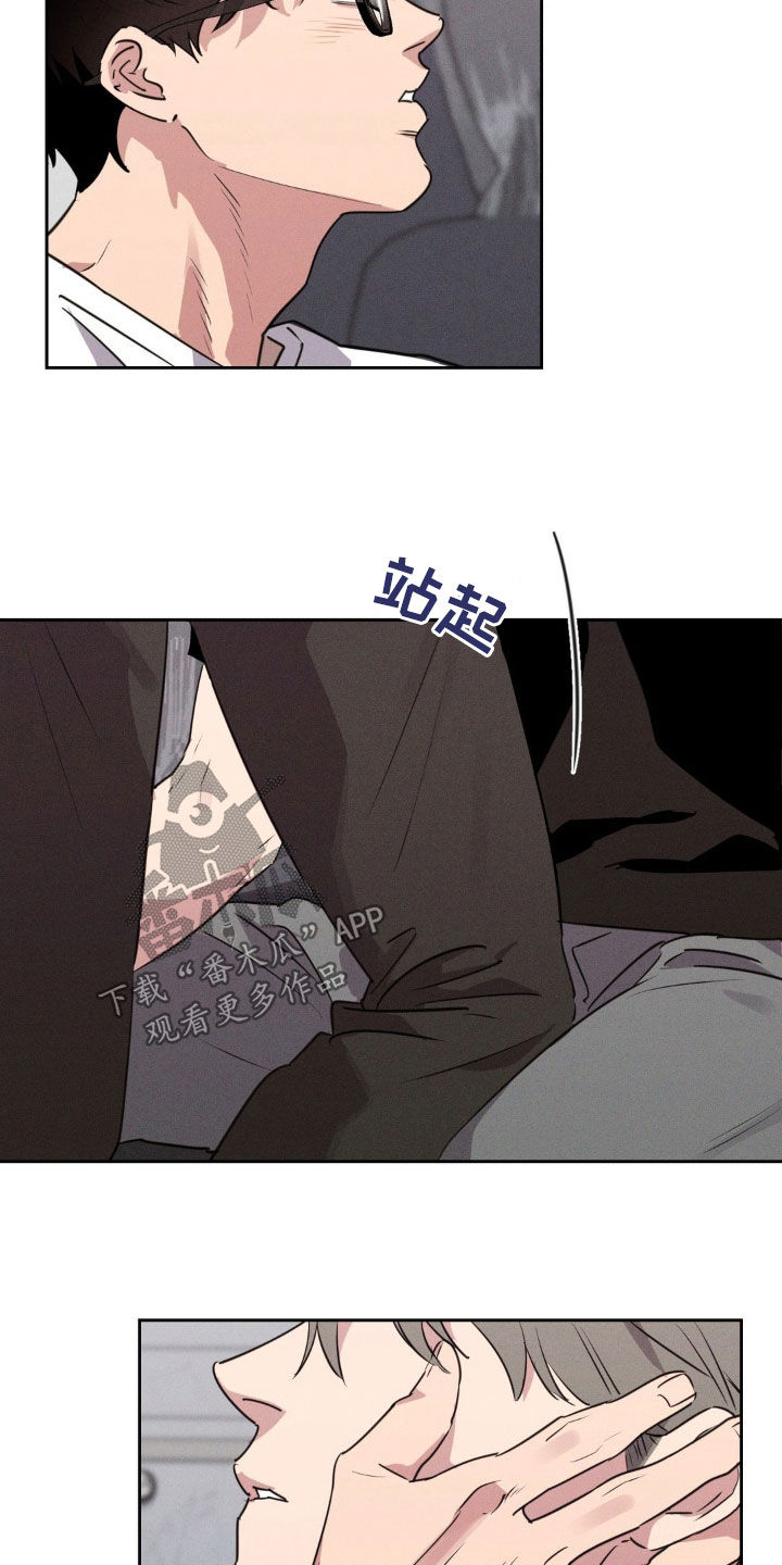 狗与酒漫画,第62章：真的不行吗2图