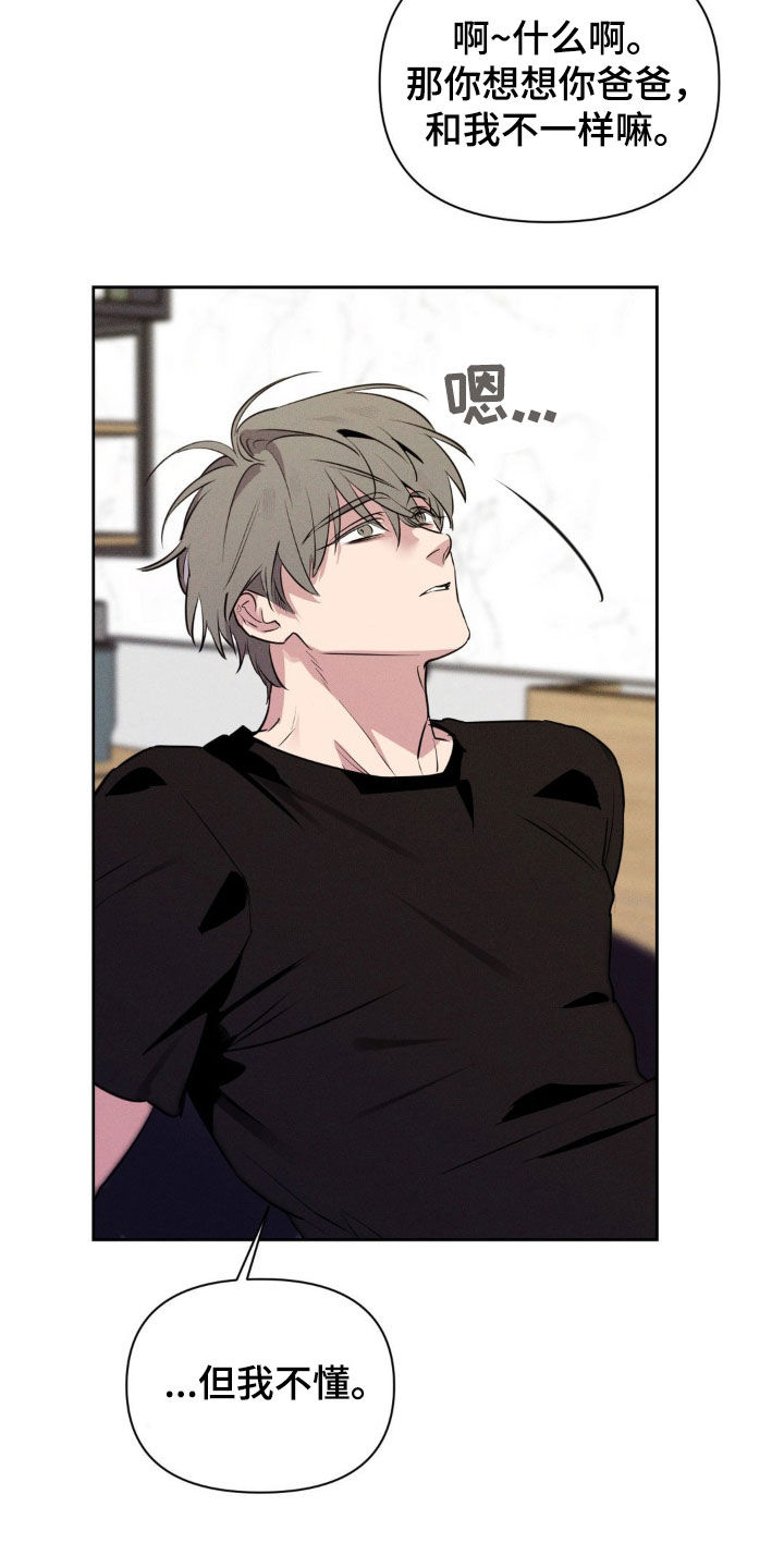 狗与人玩耍照片漫画,第57章：不同种类的爱2图