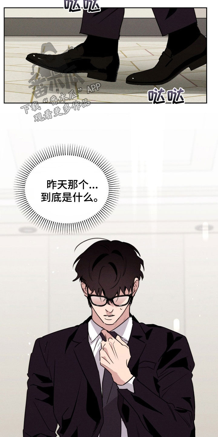 狗与酒漫画,第63章：照片5图