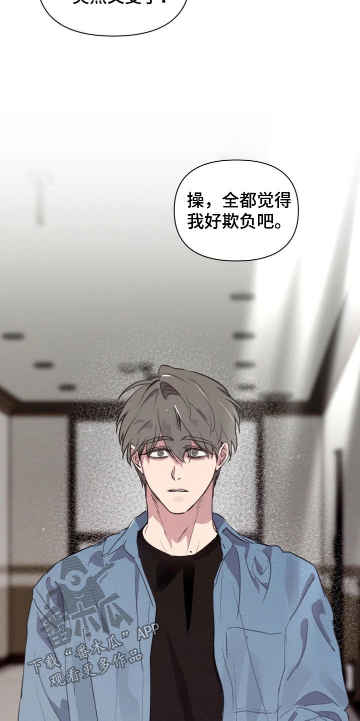 狗与酒漫画,第55章：为什么躲着我2图