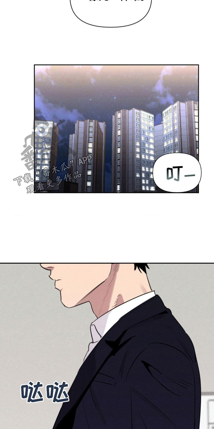 狗与人玩耍照片漫画,第54章：你怎么在这里3图