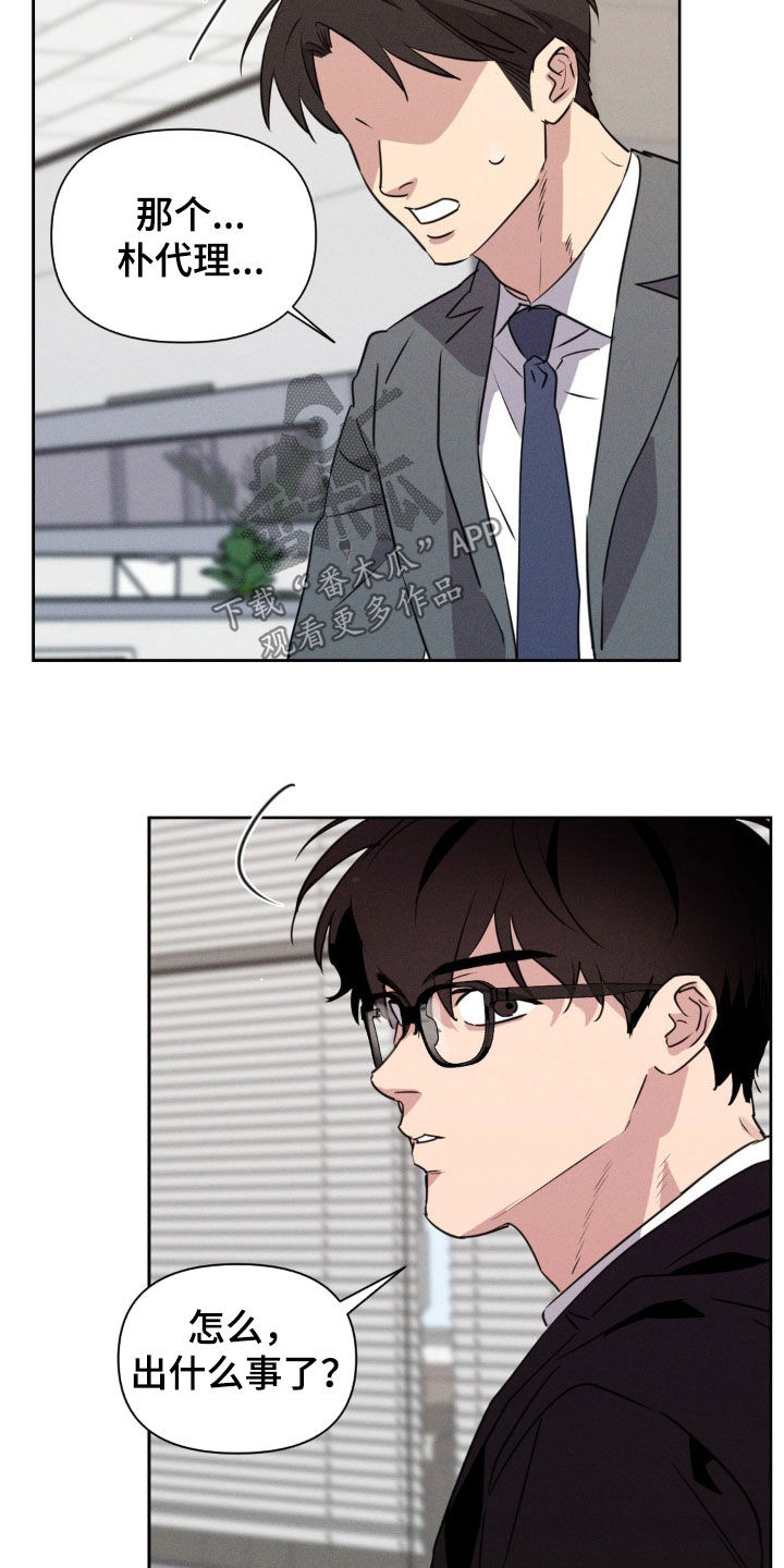 狗与酒漫画未删减完整漫画,第63章：照片5图