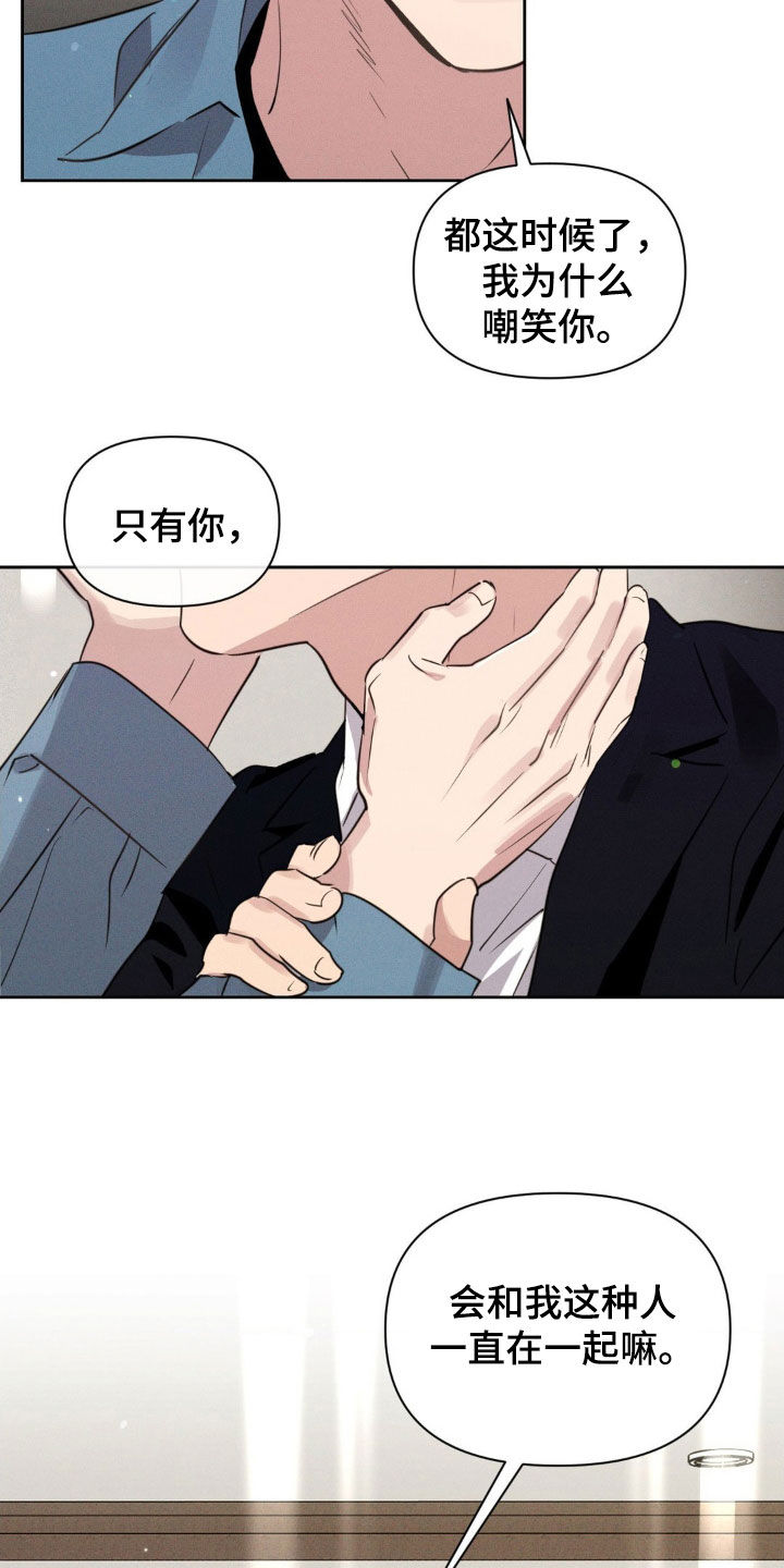 狗与酒漫画,第55章：为什么躲着我3图