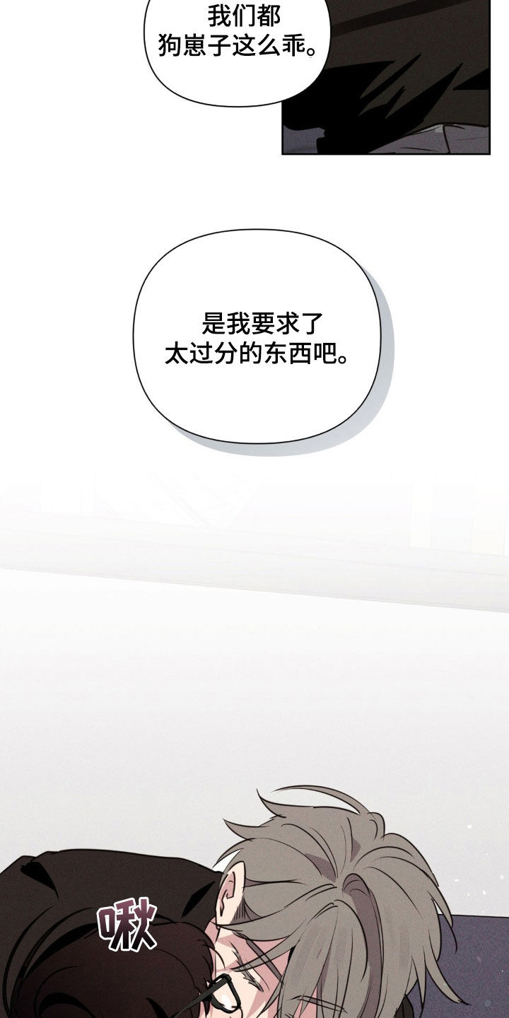 狗与酒漫画,第62章：真的不行吗4图