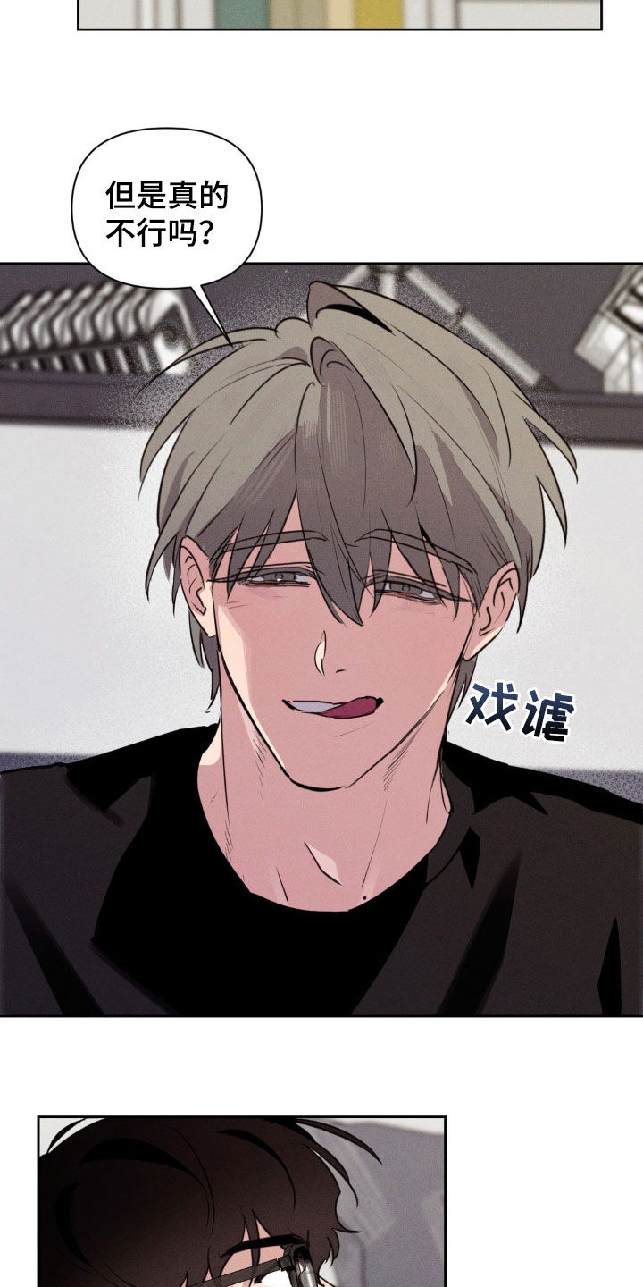 狗与酒漫画,第62章：真的不行吗1图