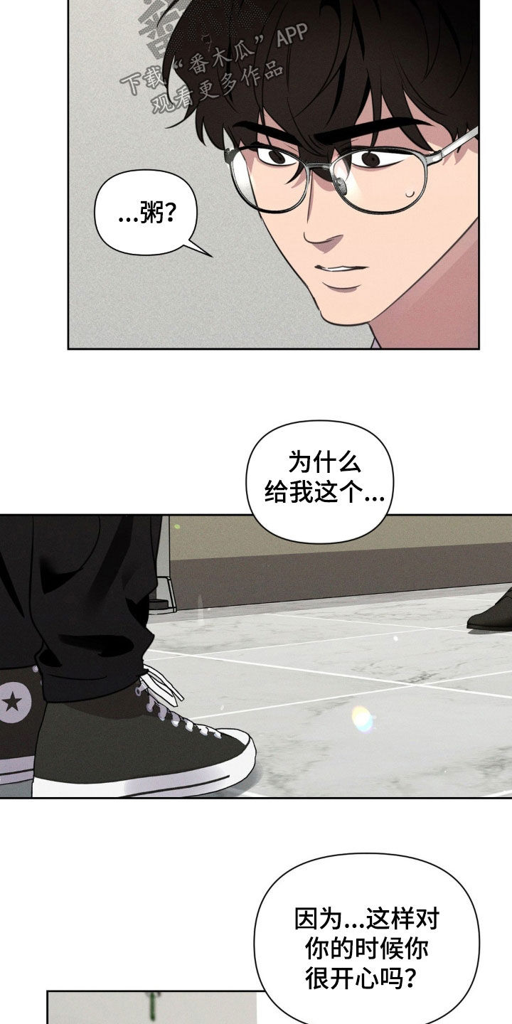 狗与酒漫画未删减完整漫画,第54章：你怎么在这里4图