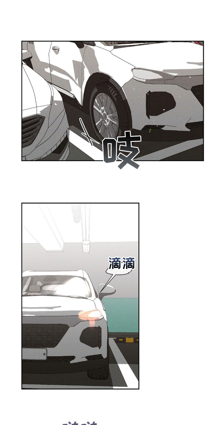 狗与酒漫画,第63章：照片4图