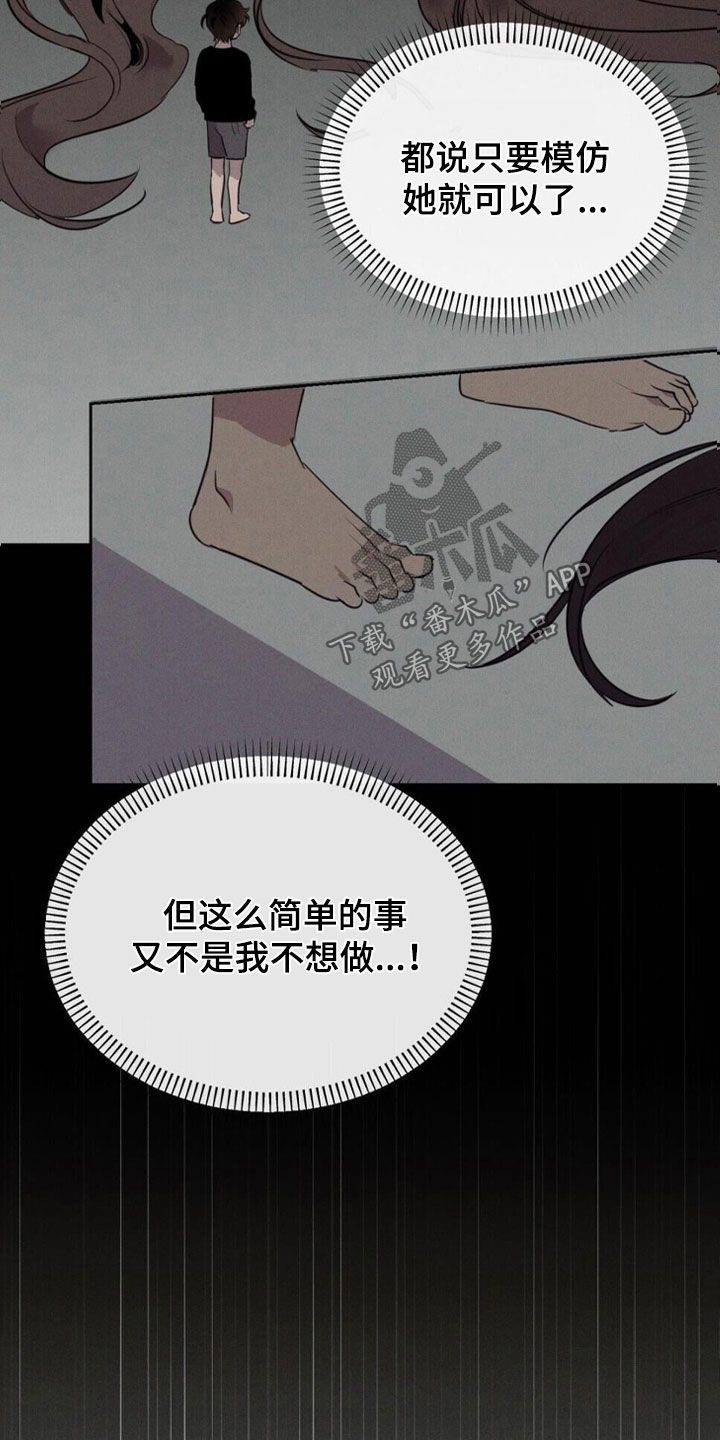 狗与人玩耍照片漫画,第54章：你怎么在这里5图