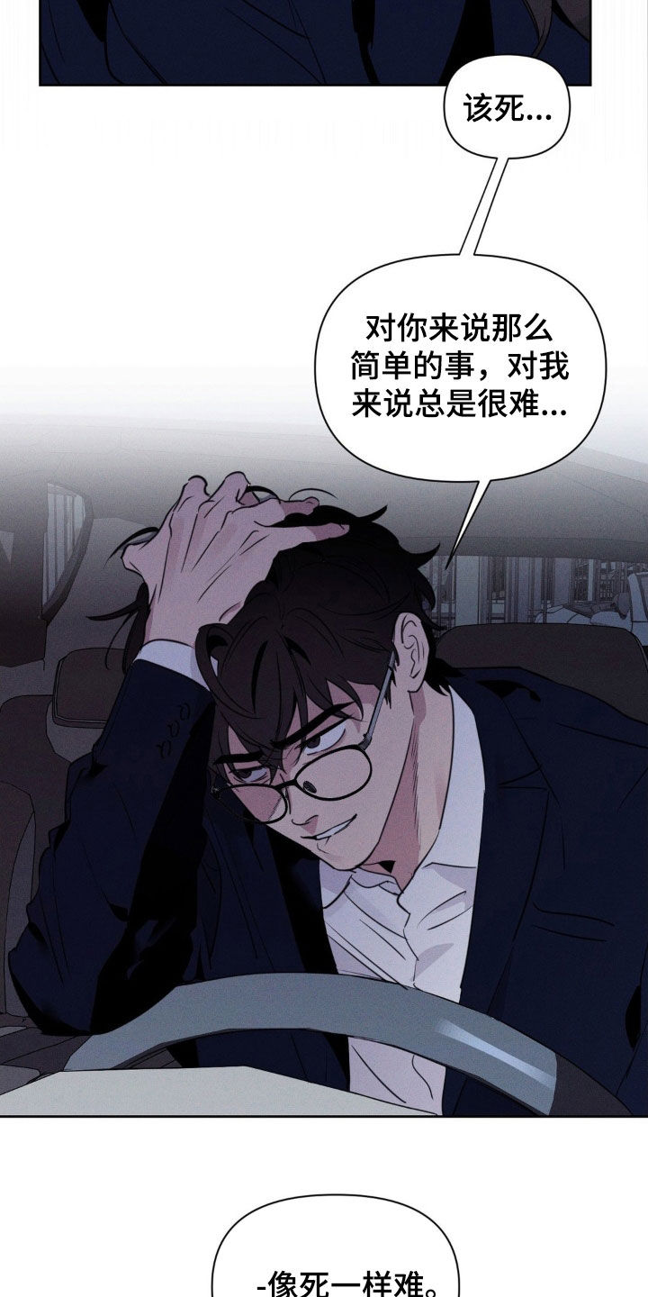 狗与人玩耍照片漫画,第54章：你怎么在这里2图