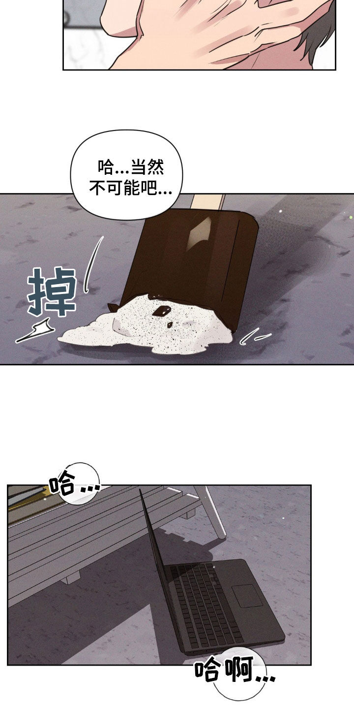 狗与酒漫画,第62章：真的不行吗3图