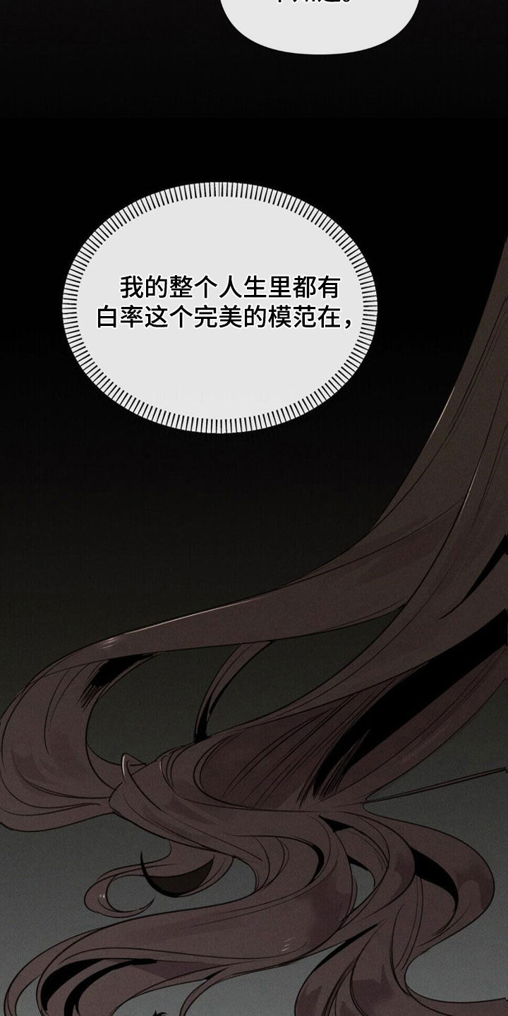 狗与人玩耍照片漫画,第54章：你怎么在这里4图