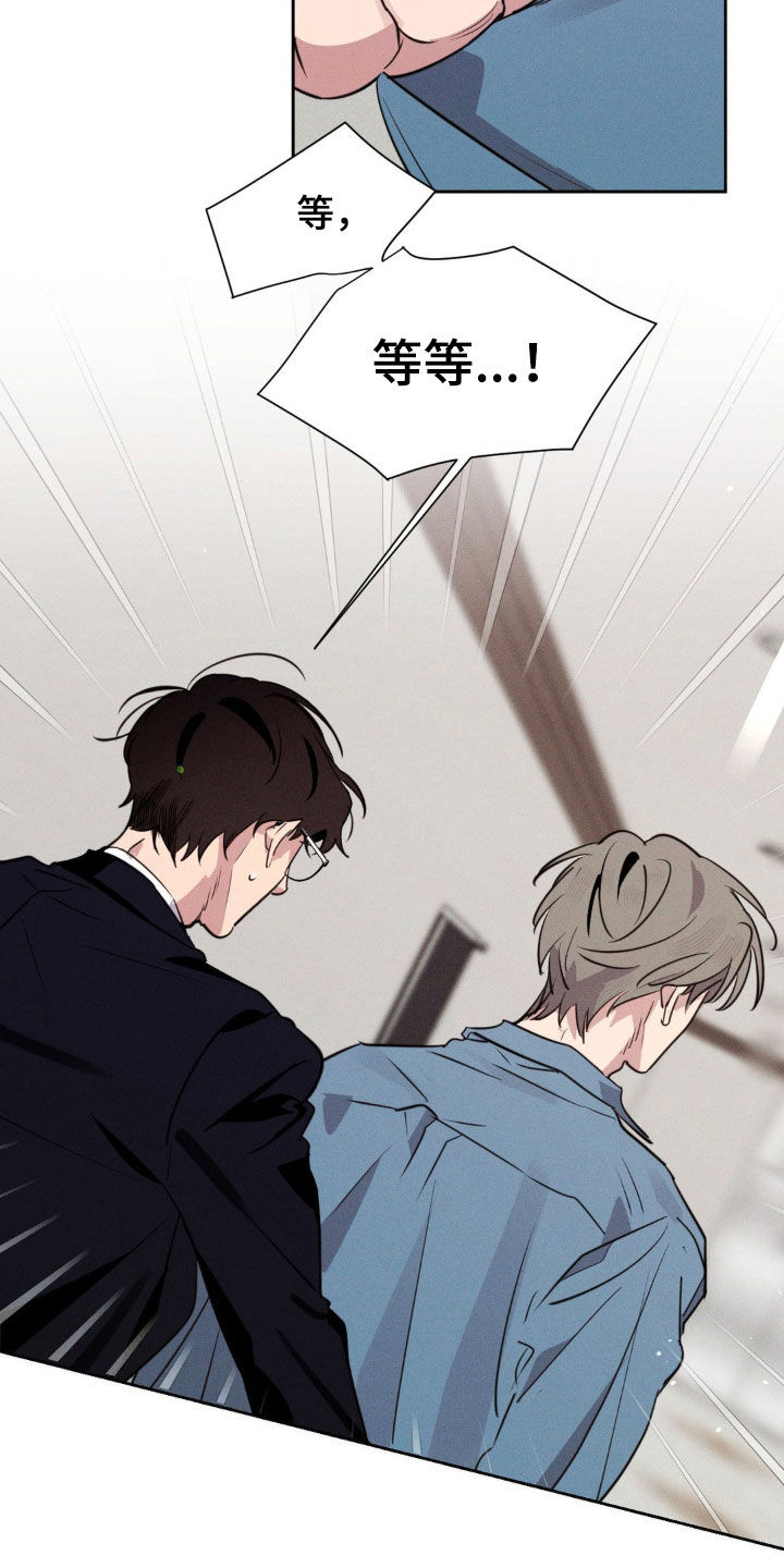 狗与酒漫画,第56章：睡不好4图