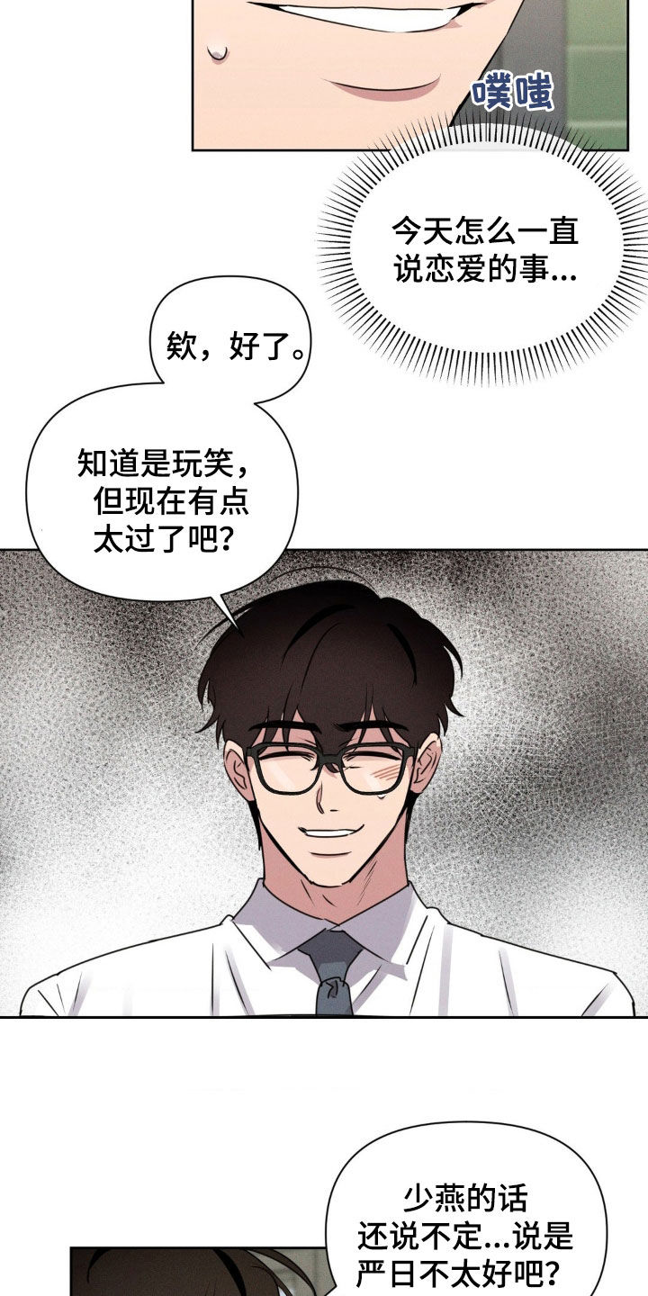狗与酒漫画,第60章：公认的情侣1图