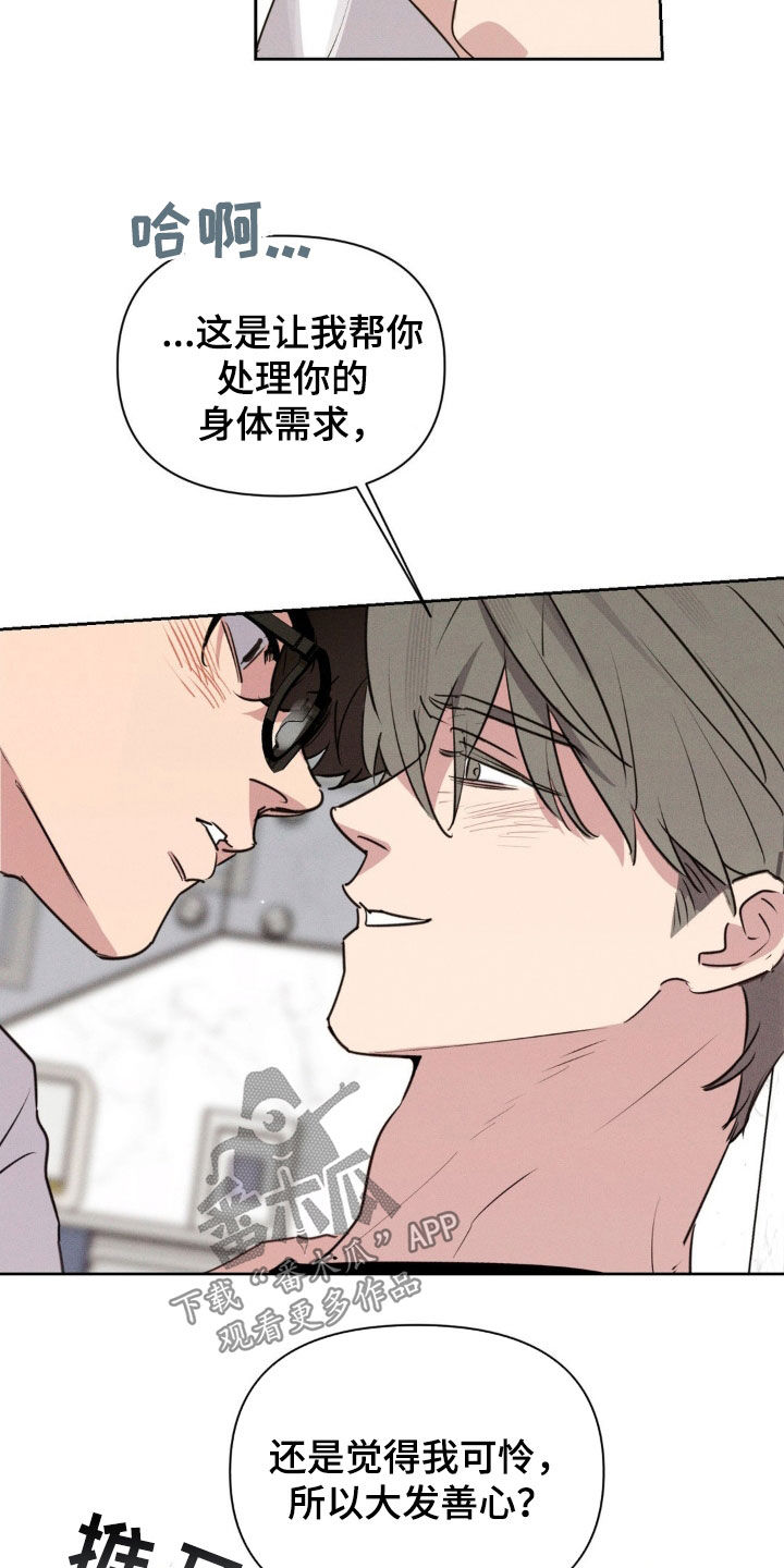 狗与酒漫画,第62章：真的不行吗1图