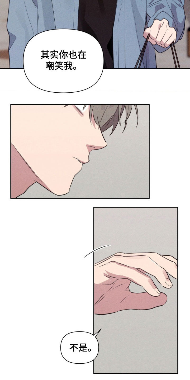 狗与酒漫画,第55章：为什么躲着我3图