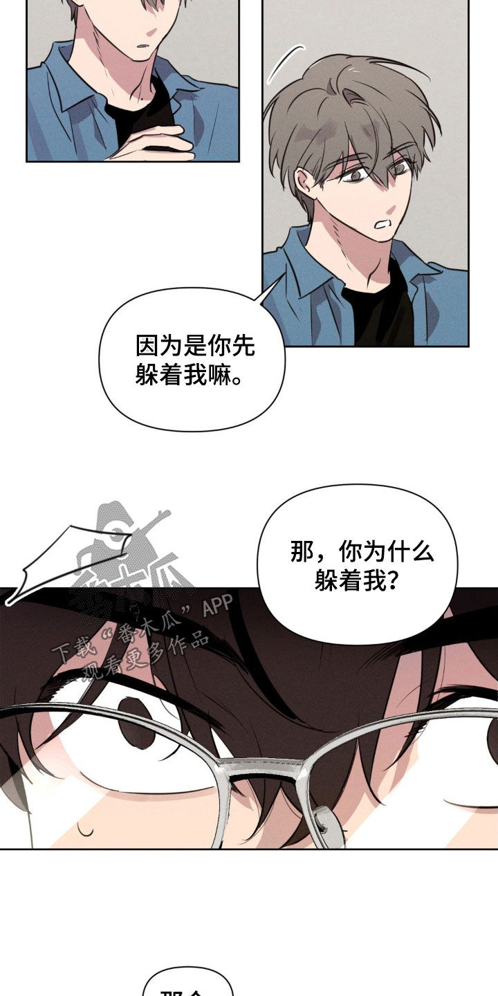 狗与人玩耍照片漫画,第55章：为什么躲着我1图