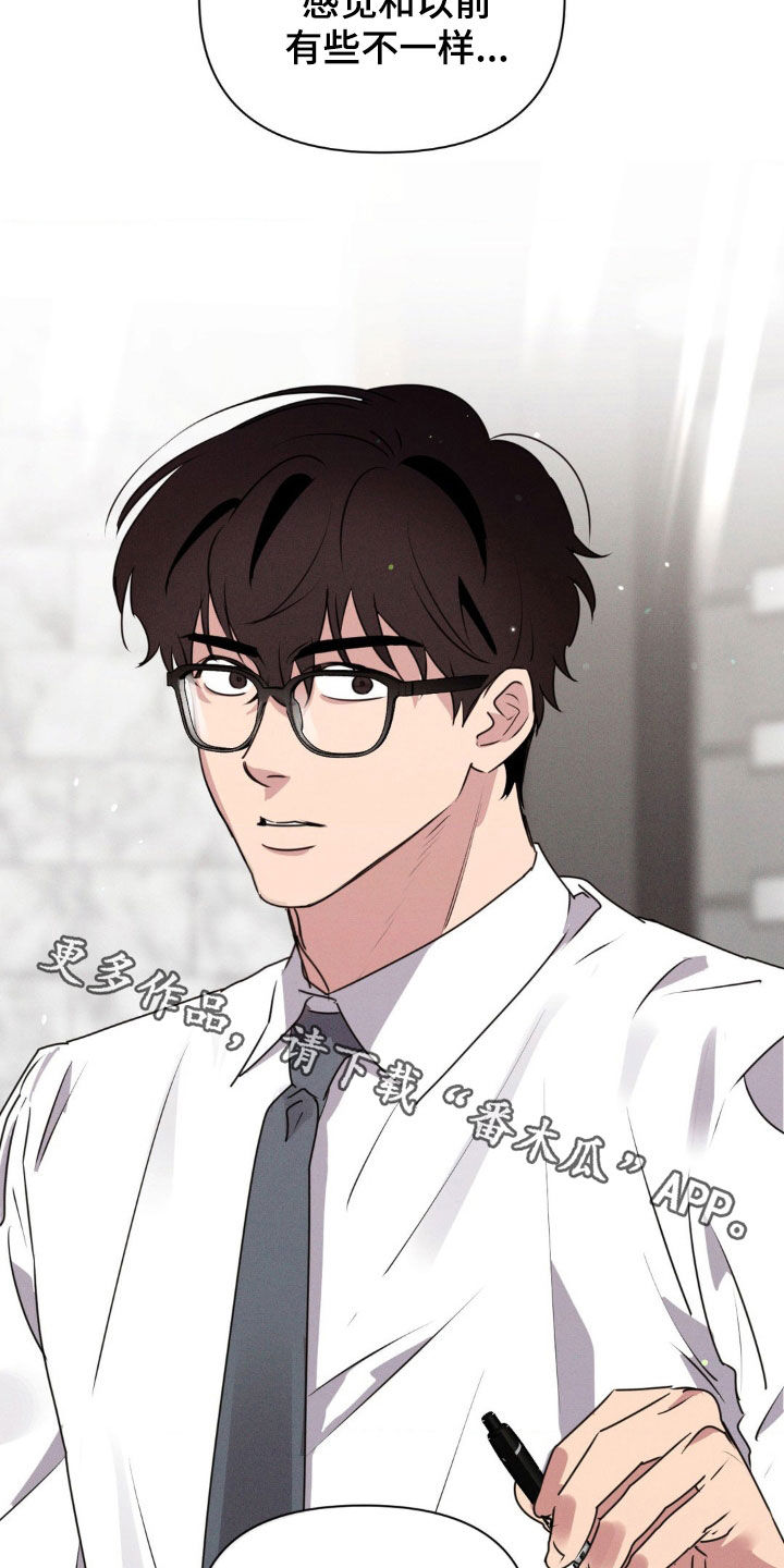 狗与酒漫画,第59章：你恋爱了？2图