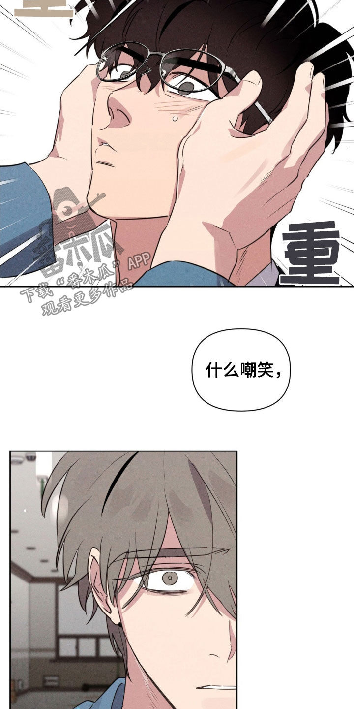 狗与酒漫画,第55章：为什么躲着我2图